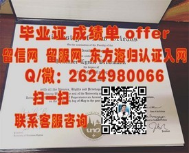 《高知工程师梦校毕业证，揭秘全球顶尖工科大学证书含金量》