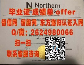 《德克萨斯大学达拉斯分校毕业证揭秘：权威认证，开启全球职场新篇章》