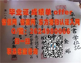 《揭秘西达克瑞斯特学院毕业证含金量：独家揭秘真实学历认证与就业前景》