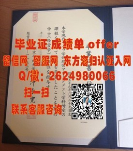 《宾夕法尼亚大学毕业证背后的价值与认可度揭秘：留学成功的关键凭证》