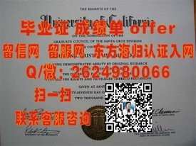 《宾夕法尼亚大学文凭解析：权威解读毕业证书背后的含金量》