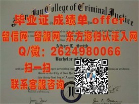 《圣约瑟夫学院毕业证：揭秘真实学位证书背后的价值与含金量》