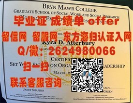 《马来西亚林登大学学位证书解读：获取国际认可的捷径揭秘》