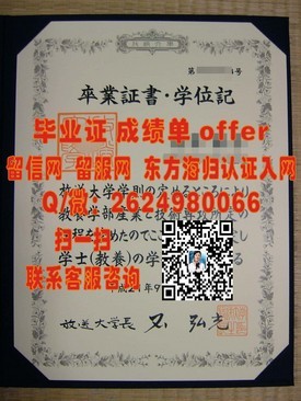 《天普大学毕业证书揭秘：学位认证与就业竞争力大解析》