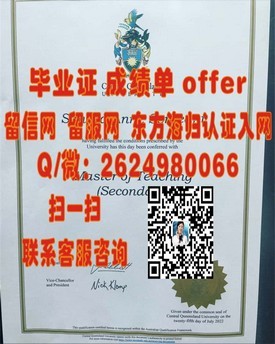 《西达克瑞斯特学院毕业证背后的故事：揭秘真实学位含金量与就业前景》