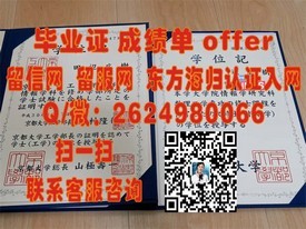 《马来西亚布特拉大学认证毕业证，轻松获取国际认可学位攻略》