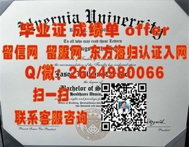 《圣玛丽大学毕业证：权威认证，开启国际精英生涯的钥匙》