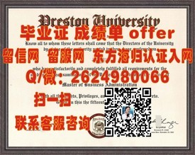 《岭南大学学历认证攻略：如何轻松获取含金量高的毕业证书》