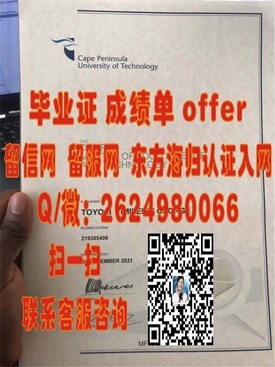 “梨花女子大学毕业生必备：揭秘真实学历认证与独特毕业证风采”