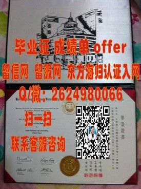 《揭秘格拉斯哥大学真迹：获取名校毕业证的独家路径与价值》