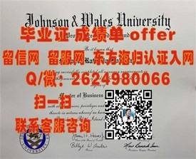 《北海道大学文凭背后的价值：揭秘国际认可的学历之路》