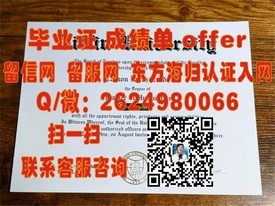 《图兰大学学历认证揭秘：如何获取真实且权威的毕业证书》