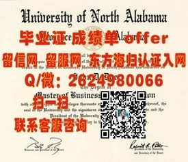 《路易斯维尔大学文凭解析：揭秘真实学历认证与就业前景》