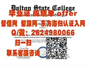 《福尔茅斯大学学院毕业证书详解：揭秘真实含金量与认证过程》