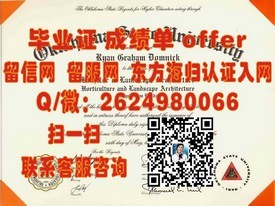 《北大西洋学院毕业证含金量揭秘：留学回国就业的敲门砖》