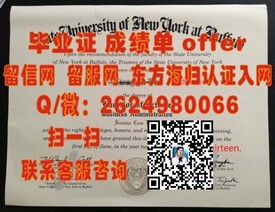 《揭秘道格拉斯学院毕业证含金量：如何成为国际职场精英的通行证》