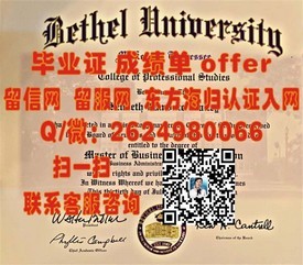 《汉若威大学学历认证揭秘：如何轻松获取含金量高的毕业证书》