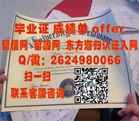 《早稻田大学毕业证背后的价值：揭秘名校认证的含金量与就业优势》