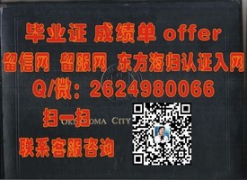 《揭秘福尔茅斯大学学院毕业证含金量：权威认证，就业敲门砖！》