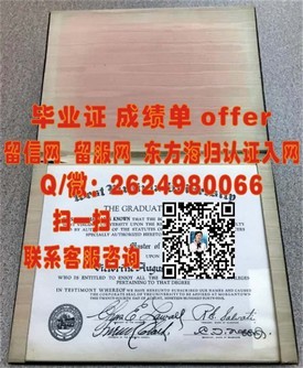 《夏威夷大学玛诺分校毕业证书揭秘：成就你的热带梦想之旅》