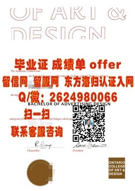 《诺森比亚大学学位证书揭秘：真实价值与申请攻略一览》