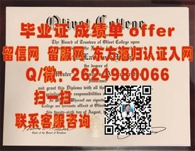 《布莱顿大学学历认证详解：如何获取并辨别真实毕业证书》