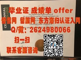 《东邦大学毕业证书揭秘：详解该校学位证书获取过程与价值》