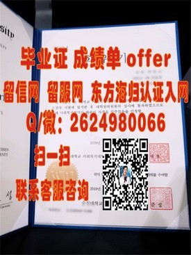 《韩国建国大学官方认证毕业证：权威解析与申请指南》