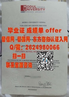 《康涅狄格大学毕业证背后的故事：揭秘真实学位证书的价值与意义》