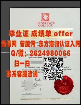 《沃拉沃拉大学学历认证详解：如何获取及国际认可度揭秘》