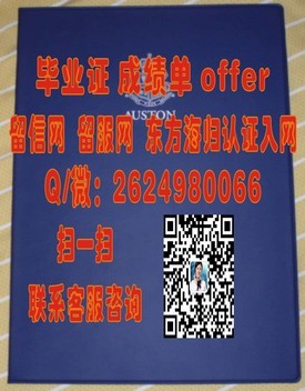 《澳门大学学位证书解析：全球认可，就业前景广阔的学历选择》