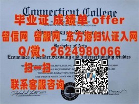 《沃拉沃拉大学认证学历解析：如何获取权威的毕业证书》