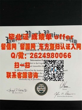 《俄勒冈州立大学学历证书揭秘：权威认证，成就未来就业敲门砖》
