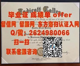 《澳门大学学历认证，权威解析毕业证书含金量及求职优势》