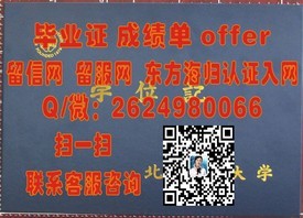 《揭秘亨里管理学院高含金量毕业证：职场竞争力提升的黄金钥匙》