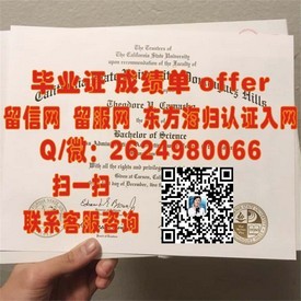 《俄勒冈大学官方毕业证详解：如何获取及证书价值解析》