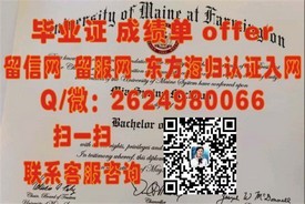 《肯高迪亚大学文凭解析：如何辨别真伪，获取权威留学认证》