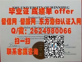 《华盛顿大学学历认证：揭秘真实学位证书背后的含金量与价值》