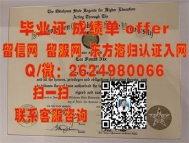 《阿尔玛学院毕业证揭秘：权威认证，留学回国就业的双重保障》