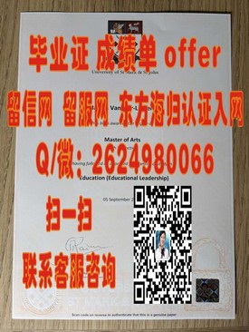 《南非夸祖鲁－纳塔尔大学学位证书揭秘：真实学位价值与申请攻略》