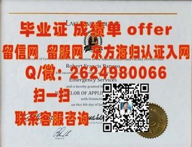 《图兰大学学历认证揭秘：如何获取真实且含金量的毕业证书》