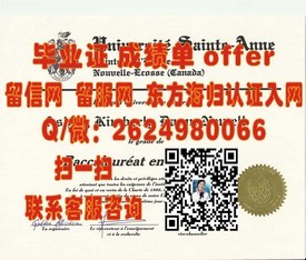 《阿伯丁大学文凭魅力揭秘：权威认证，成就全球精英之路》