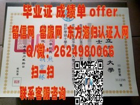 《加州州立大弗雷斯诺分校毕业证揭秘：真实学位认证与求职优势》