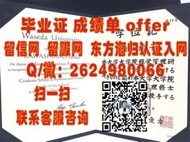 《揭秘奥塔哥大学毕业证背后的含金量与全球认可度》