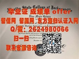 《蒙彼利埃大学学历认证揭秘：如何获取权威毕业证书详解》