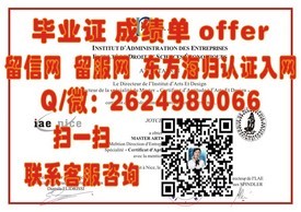 《麻省大学毕业证：揭秘全球顶尖院校的含金量与求职优势》