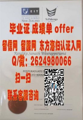 《西悉尼大学证书详解：如何获取全球认可的学位认证》