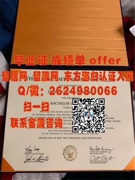 《弘益大学认证毕业证：留学归国者的职场敲门砖，揭秘真实含金量》