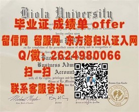 《揭秘德克萨斯大学奥斯汀分校毕业证：含金量如何，如何轻松获取？》