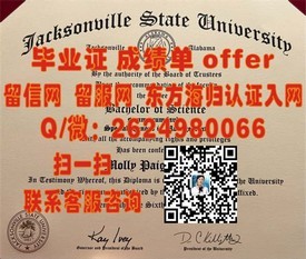 《香港理工大学毕业证书样本解析：揭秘真实学位认证细节》